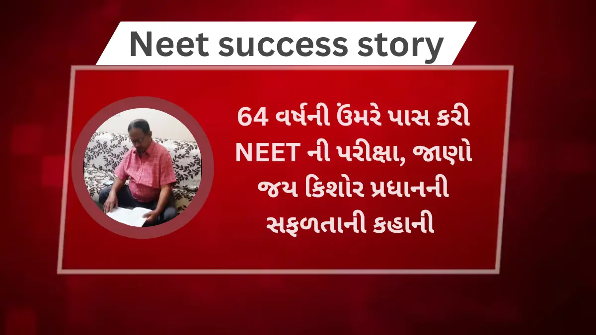 Neet success story